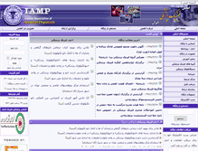 Tablet Screenshot of iamp.ir